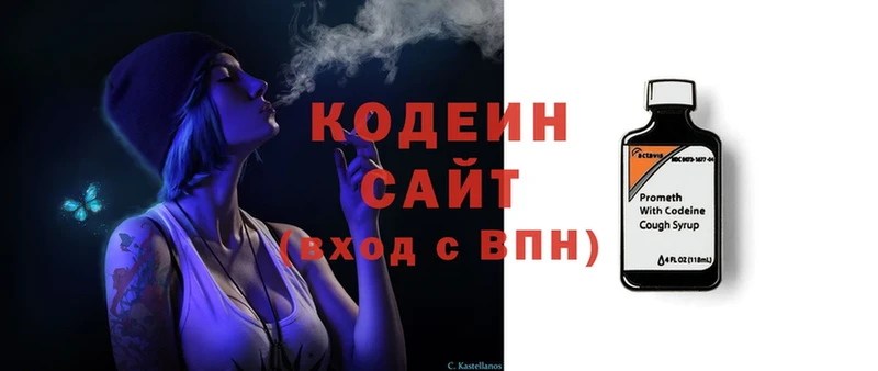 Кодеиновый сироп Lean Purple Drank Куйбышев